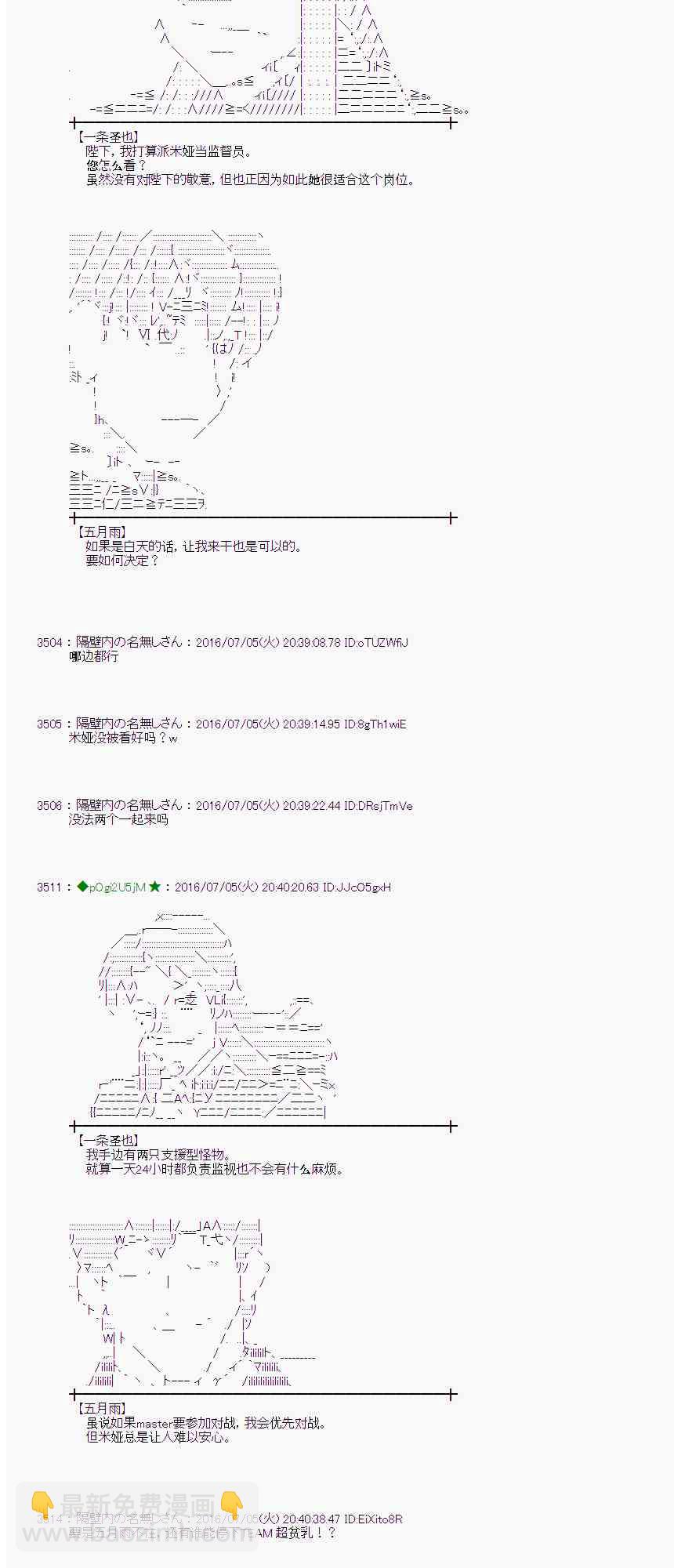 愛麗絲似乎要在電腦世界生活下去 - 30話(1/2) - 4