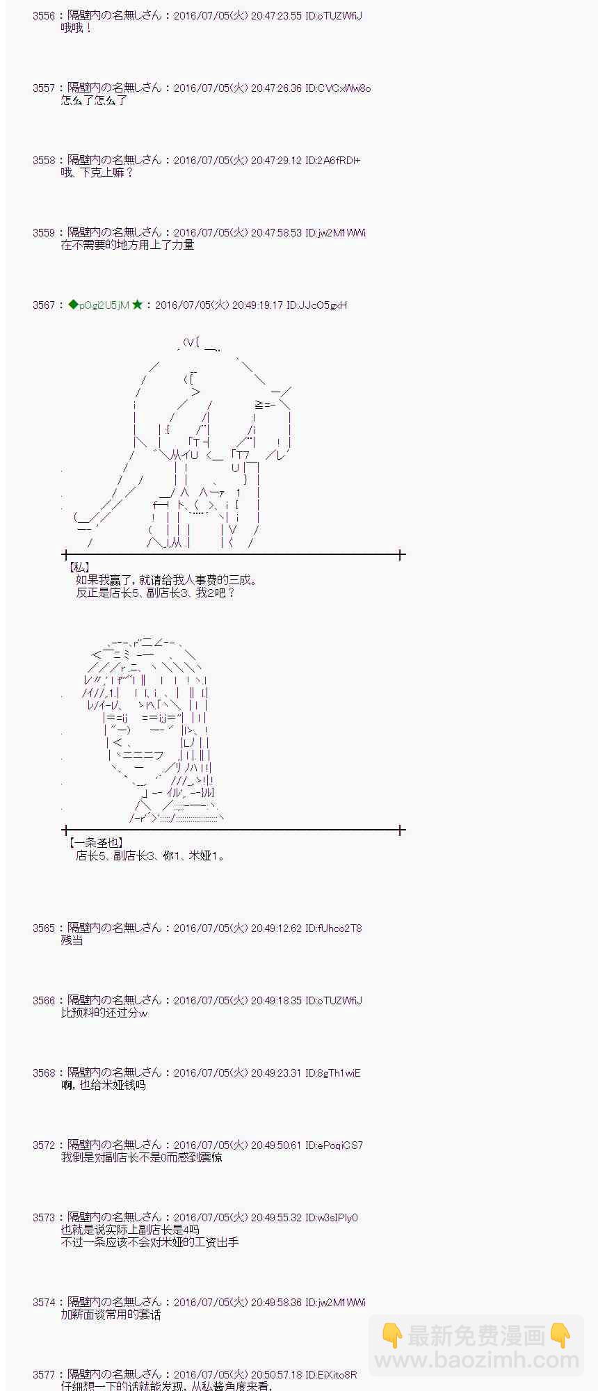 愛麗絲似乎要在電腦世界生活下去 - 30話(1/2) - 1