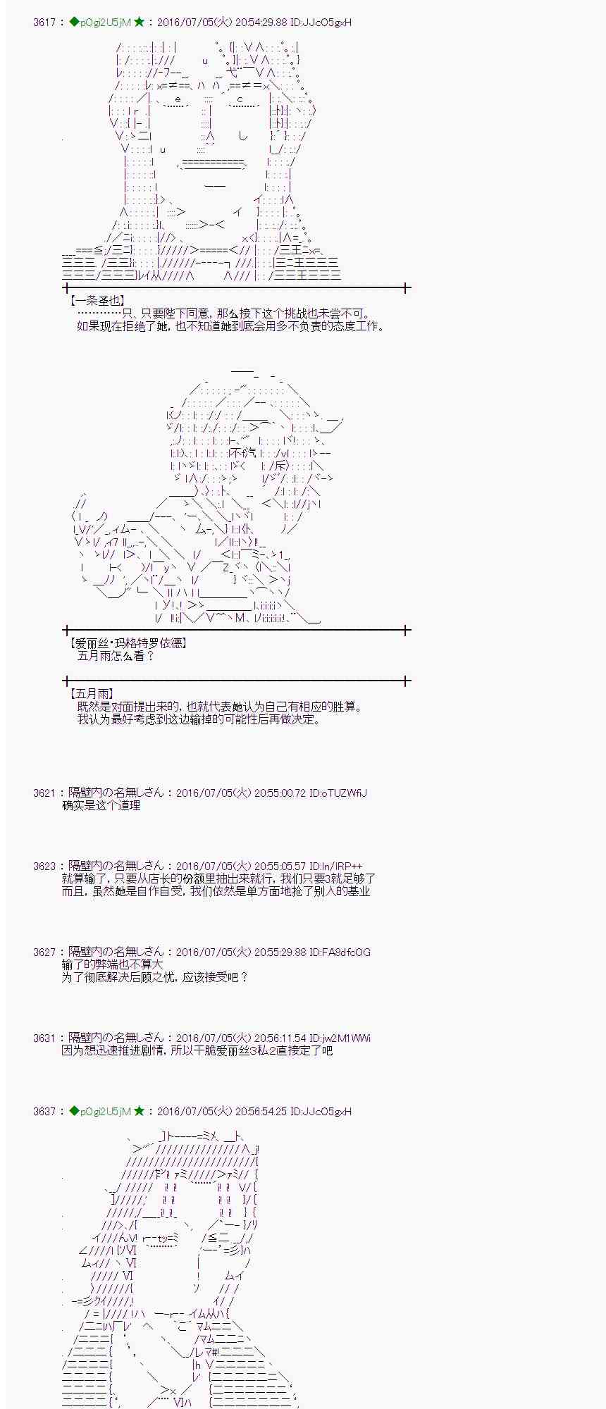 愛麗絲似乎要在電腦世界生活下去 - 30話(1/2) - 4