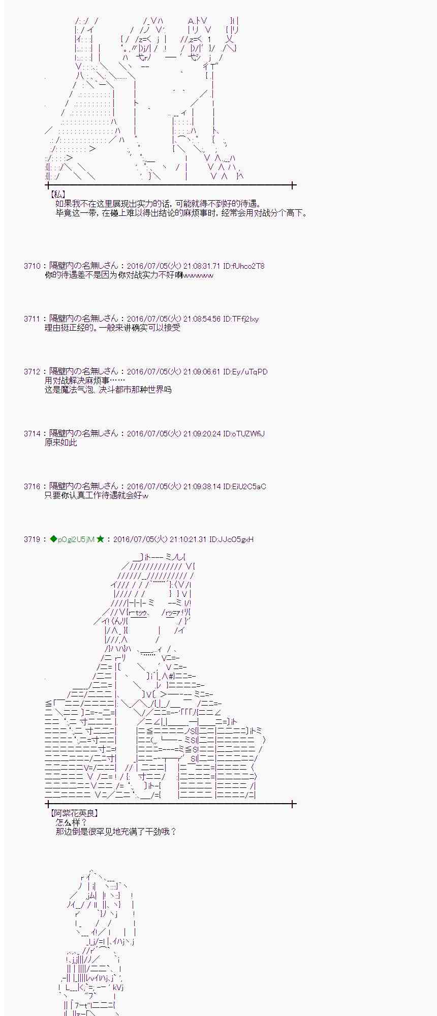 愛麗絲似乎要在電腦世界生活下去 - 30話(1/2) - 2