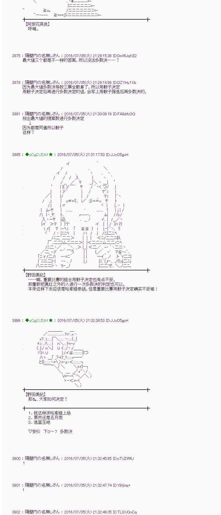 愛麗絲似乎要在電腦世界生活下去 - 30話(1/2) - 1