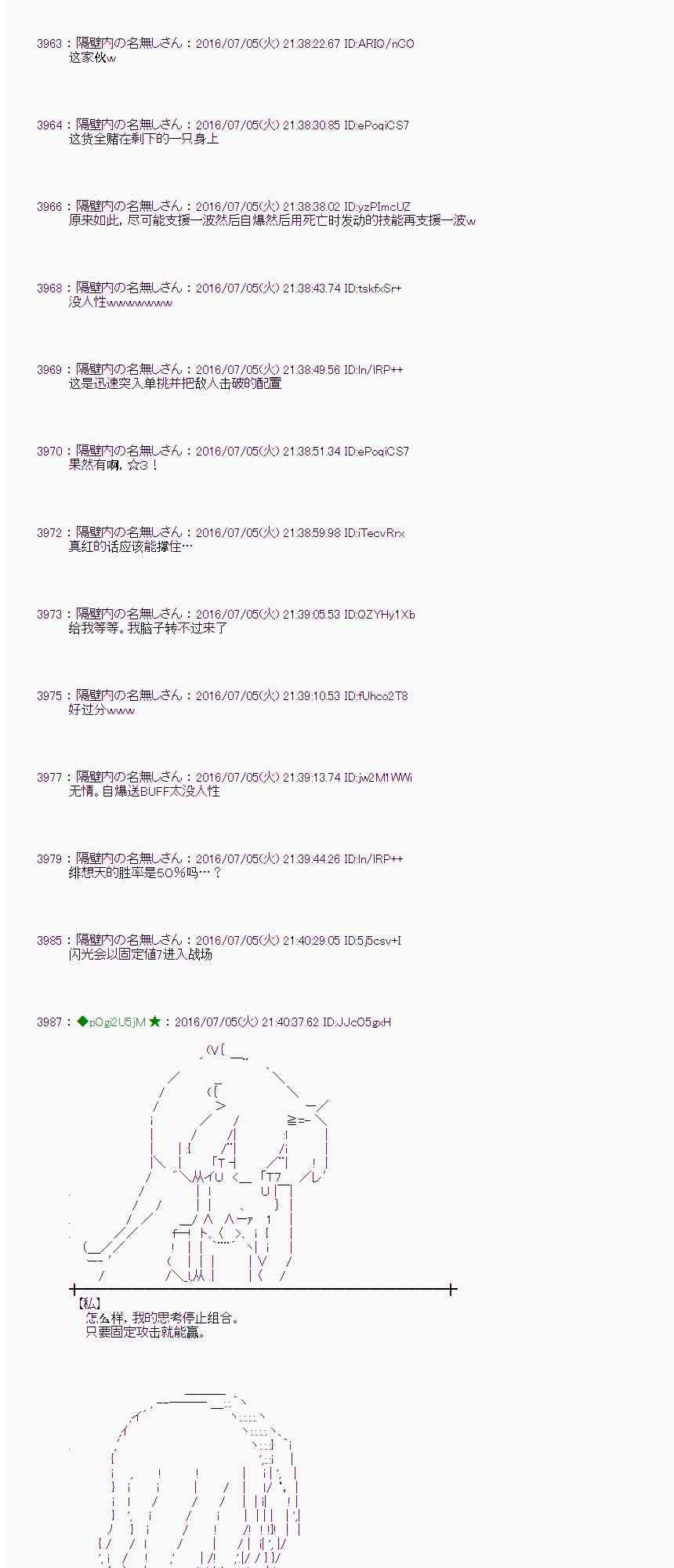 愛麗絲似乎要在電腦世界生活下去 - 30話(1/2) - 6