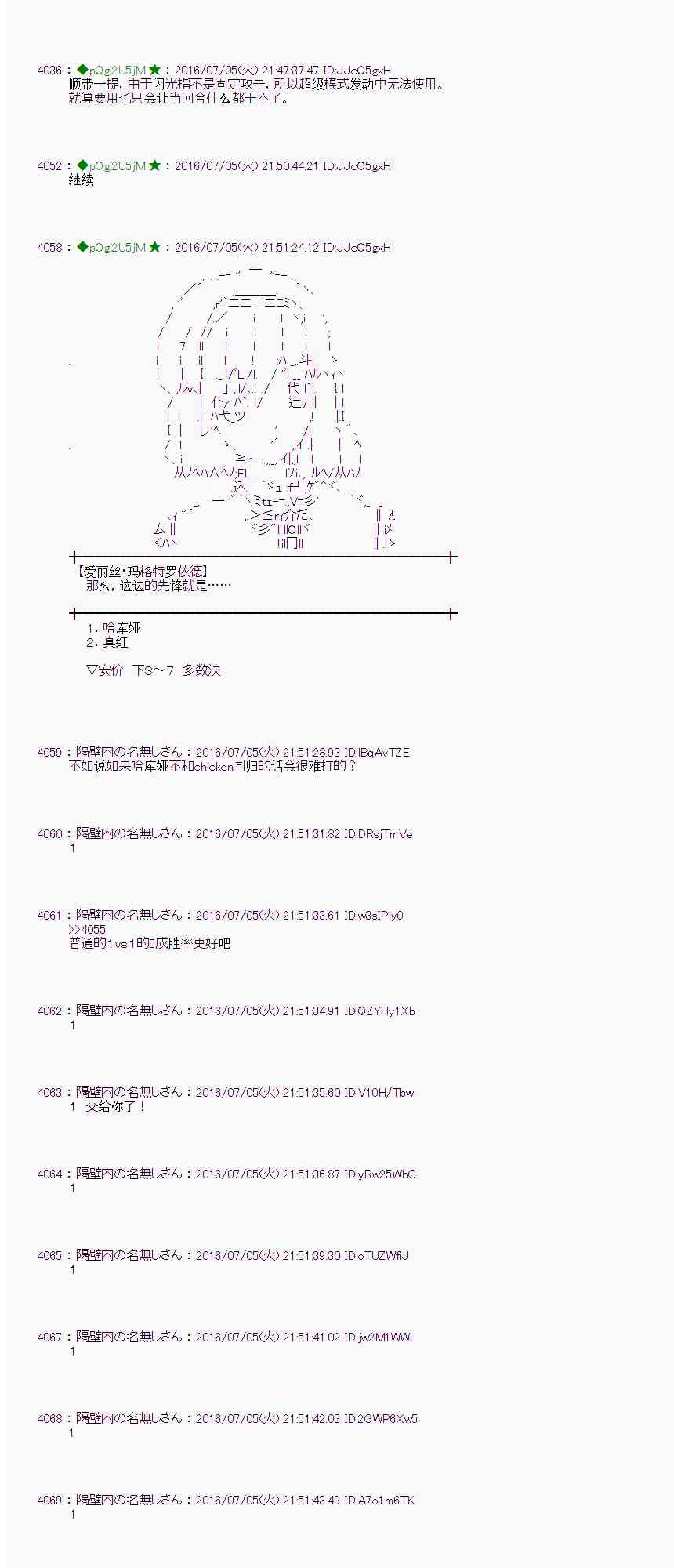 愛麗絲似乎要在電腦世界生活下去 - 30話(2/2) - 3