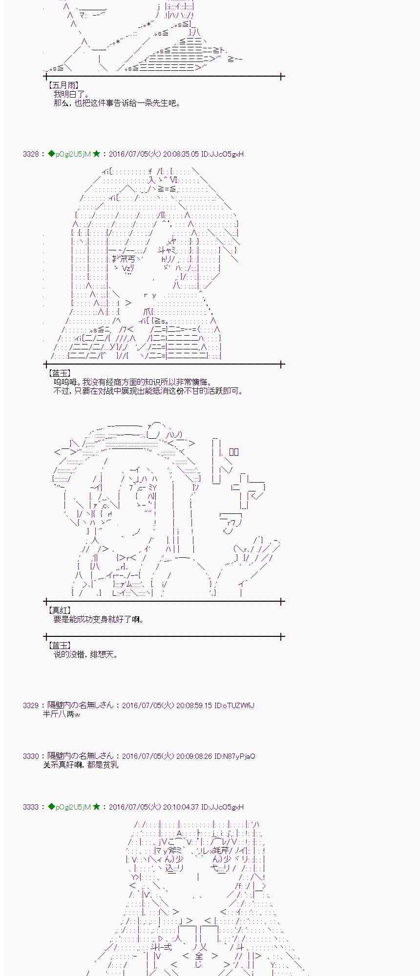 愛麗絲似乎要在電腦世界生活下去 - 30話(1/2) - 5