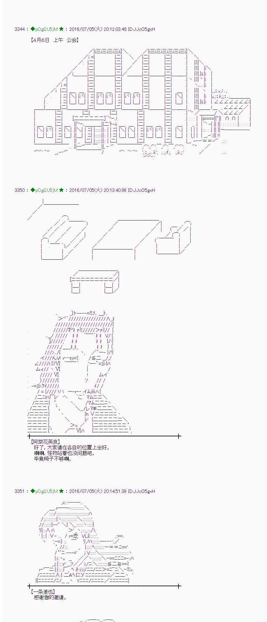 愛麗絲似乎要在電腦世界生活下去 - 30話(1/2) - 7