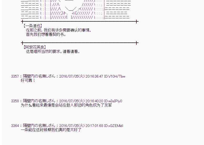 愛麗絲似乎要在電腦世界生活下去 - 30話(1/2) - 1