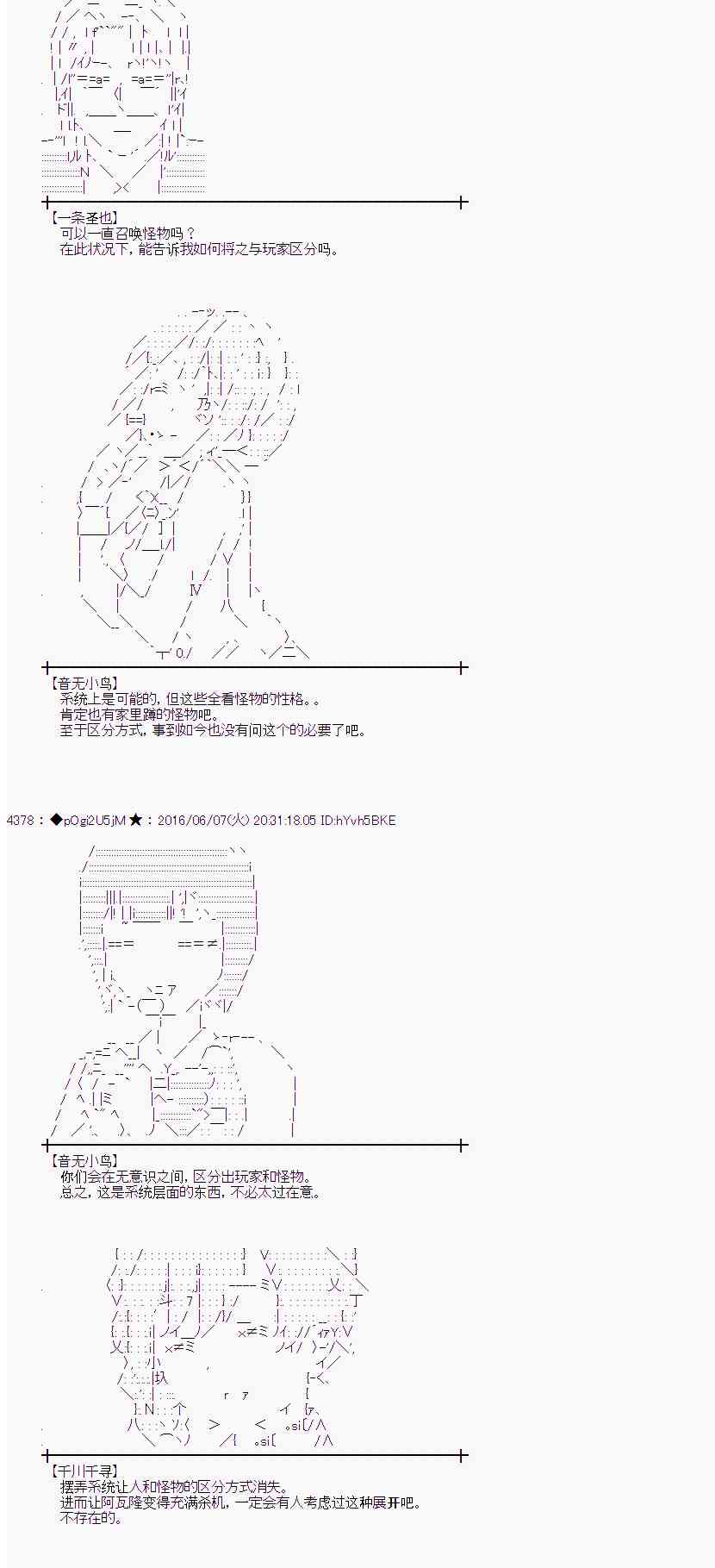 愛麗絲似乎要在電腦世界生活下去 - 4話(1/2) - 5