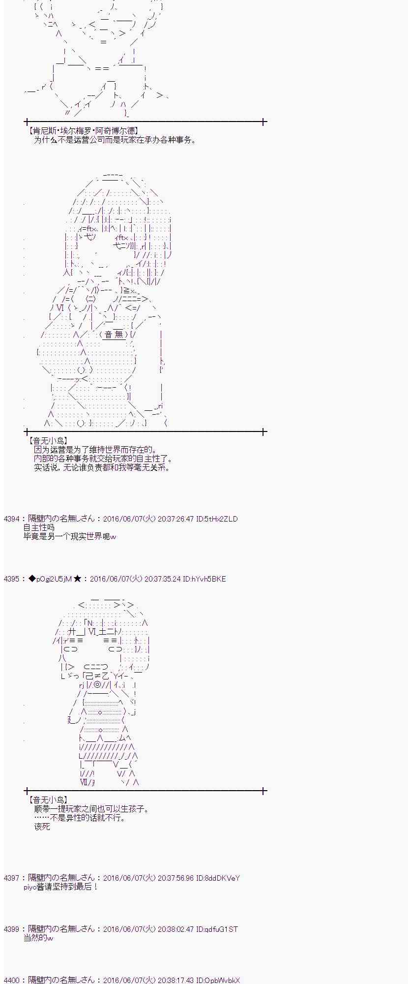 爱丽丝似乎要在电脑世界生活下去 - 4话(1/2) - 7