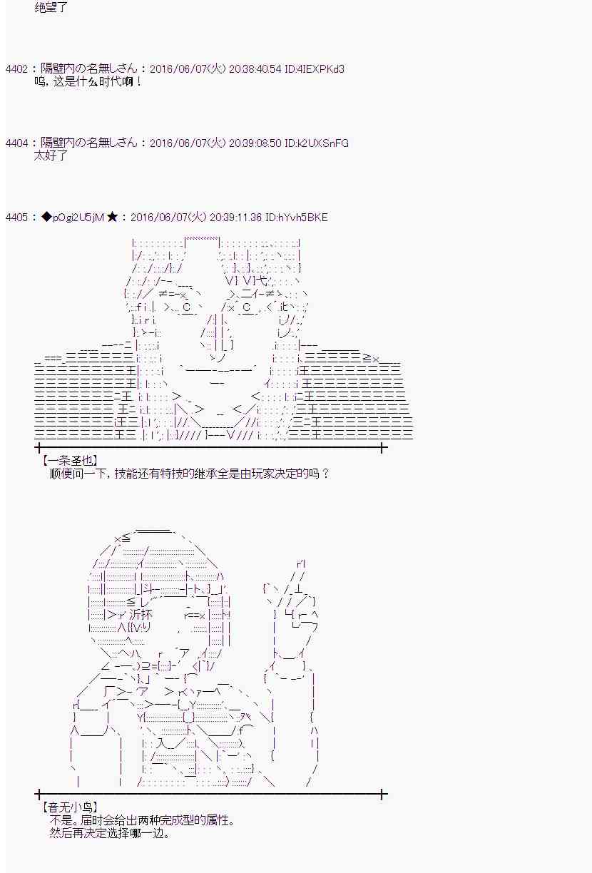 爱丽丝似乎要在电脑世界生活下去 - 4话(1/2) - 8