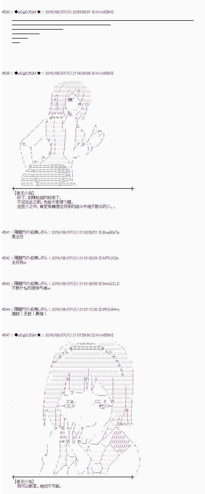 爱丽丝似乎要在电脑世界生活下去 - 4话(1/2) - 5