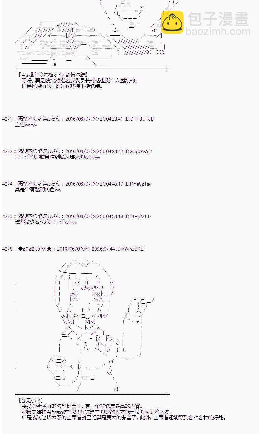 愛麗絲似乎要在電腦世界生活下去 - 4話(1/2) - 3