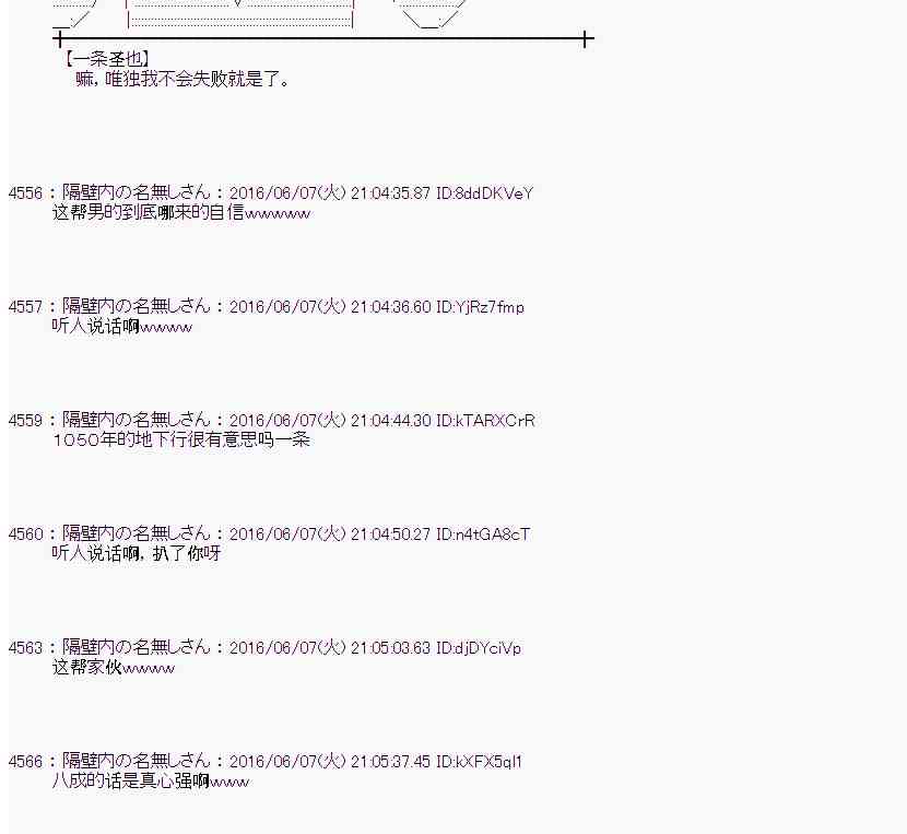 爱丽丝似乎要在电脑世界生活下去 - 4话(1/2) - 7