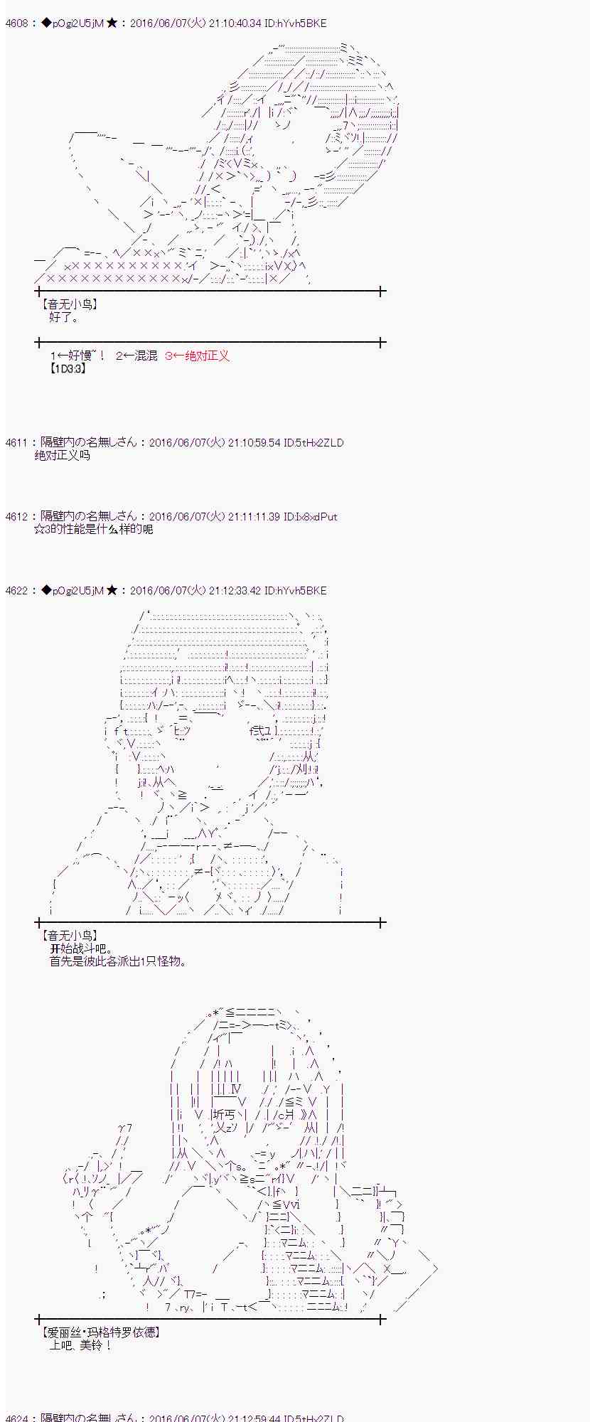 愛麗絲似乎要在電腦世界生活下去 - 4話(1/2) - 3