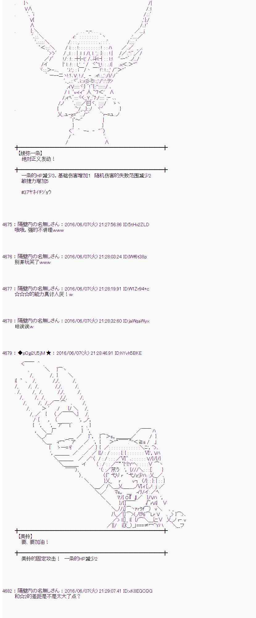 爱丽丝似乎要在电脑世界生活下去 - 4话(1/2) - 2