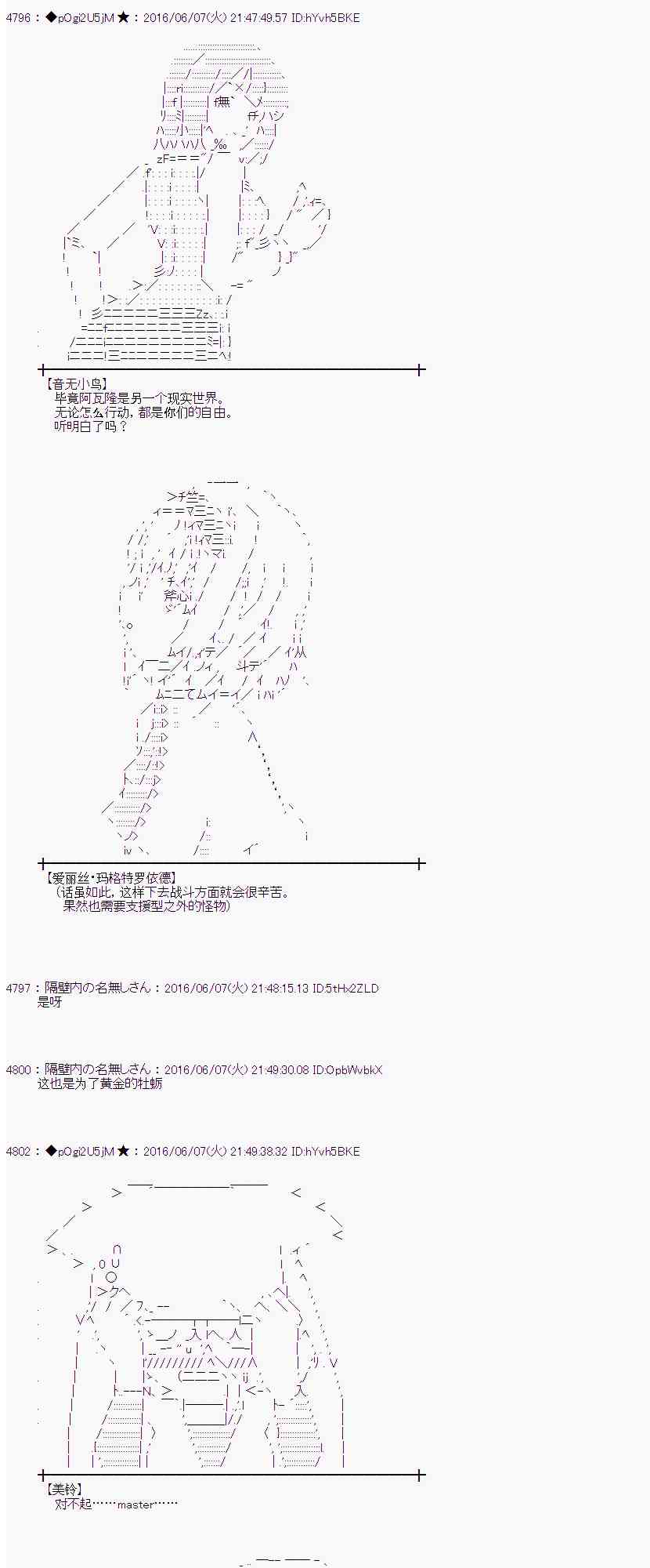 愛麗絲似乎要在電腦世界生活下去 - 4話(2/2) - 5