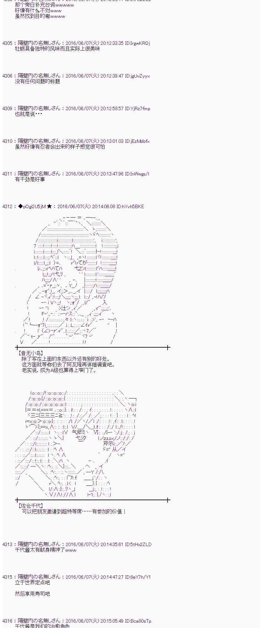 爱丽丝似乎要在电脑世界生活下去 - 4话(1/2) - 6