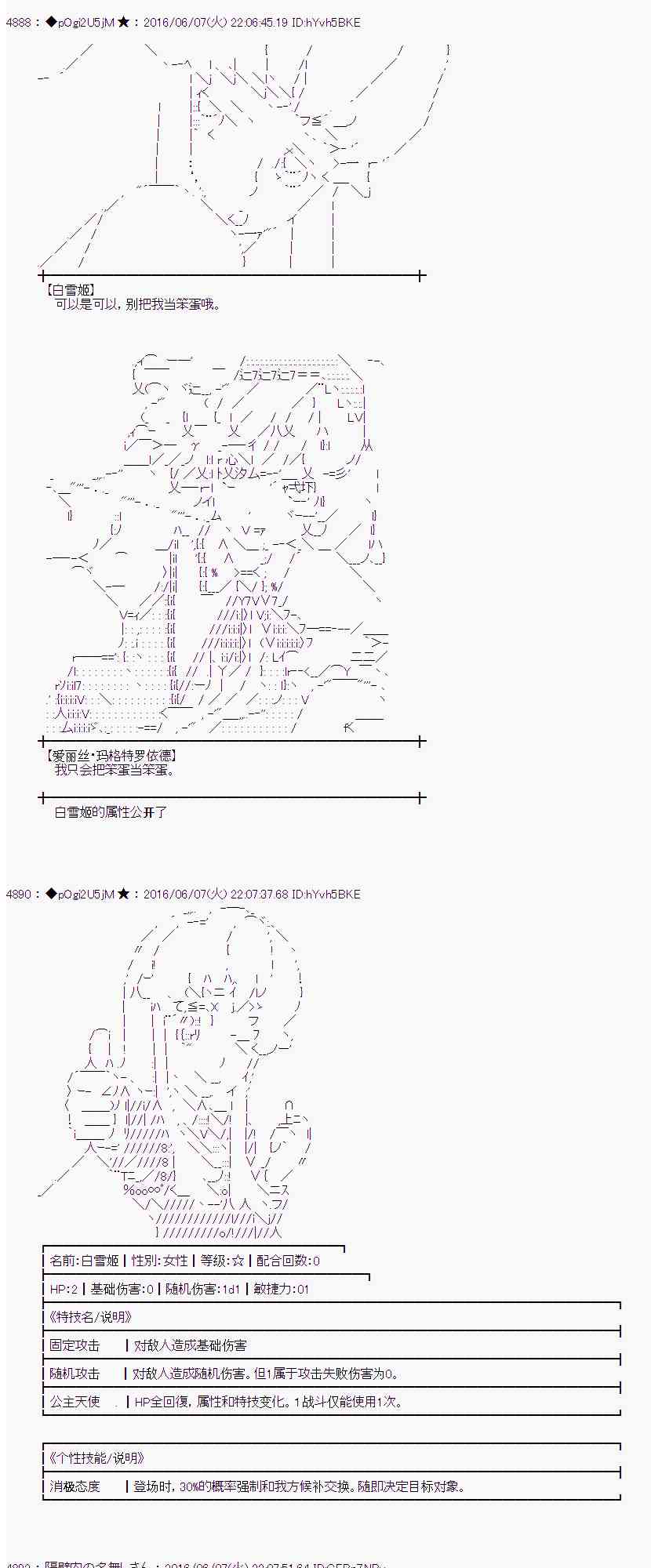 愛麗絲似乎要在電腦世界生活下去 - 4話(2/2) - 4