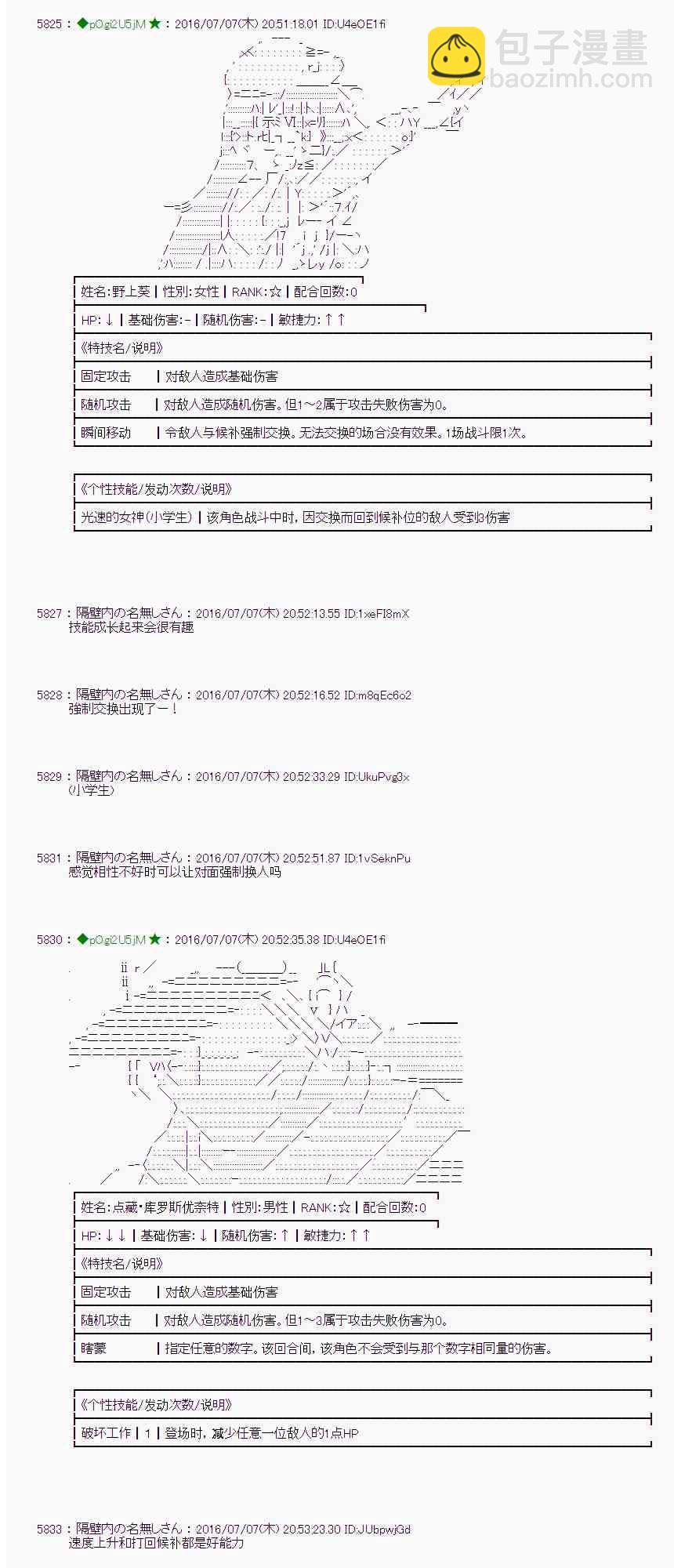 愛麗絲似乎要在電腦世界生活下去 - 32話(1/2) - 6