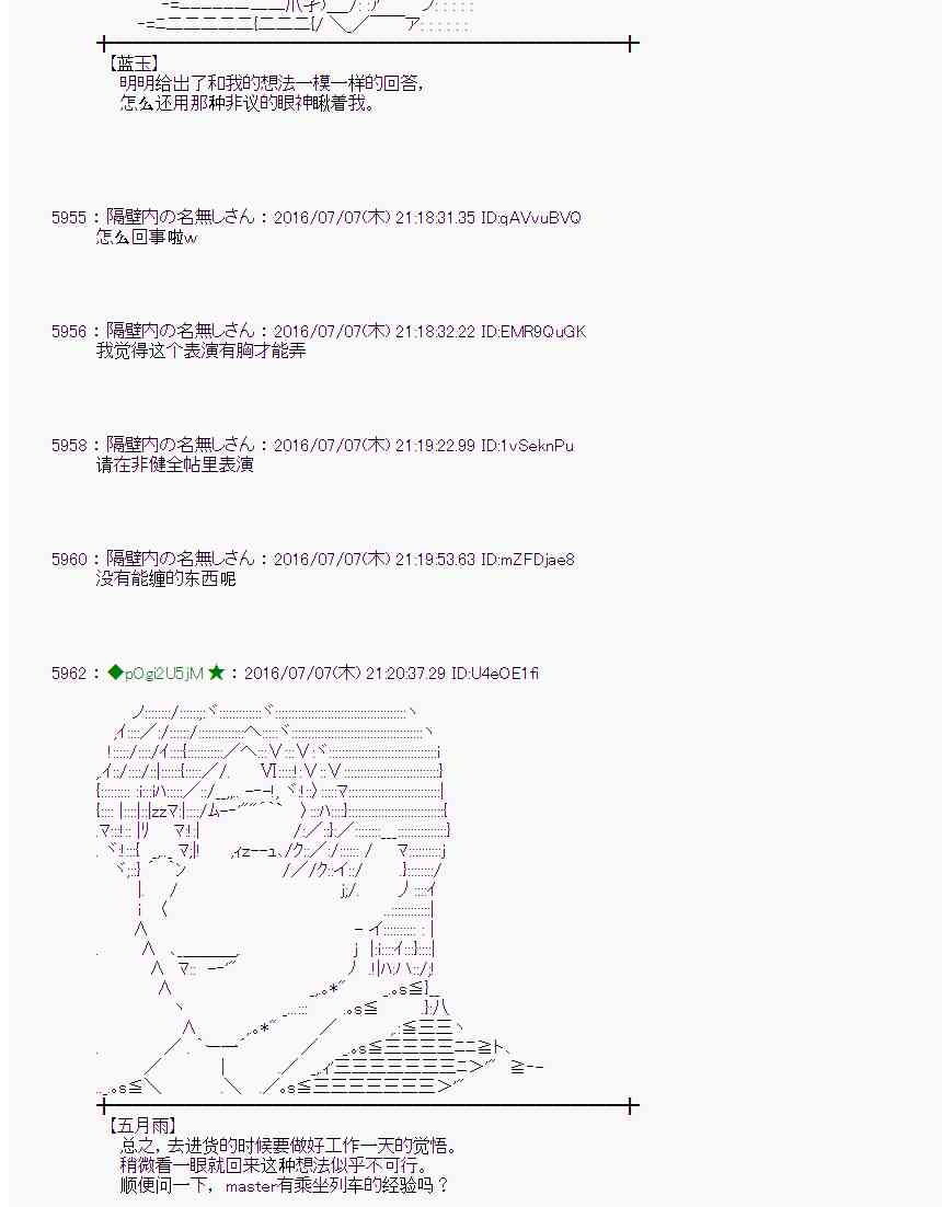 爱丽丝似乎要在电脑世界生活下去 - 32话(1/2) - 1