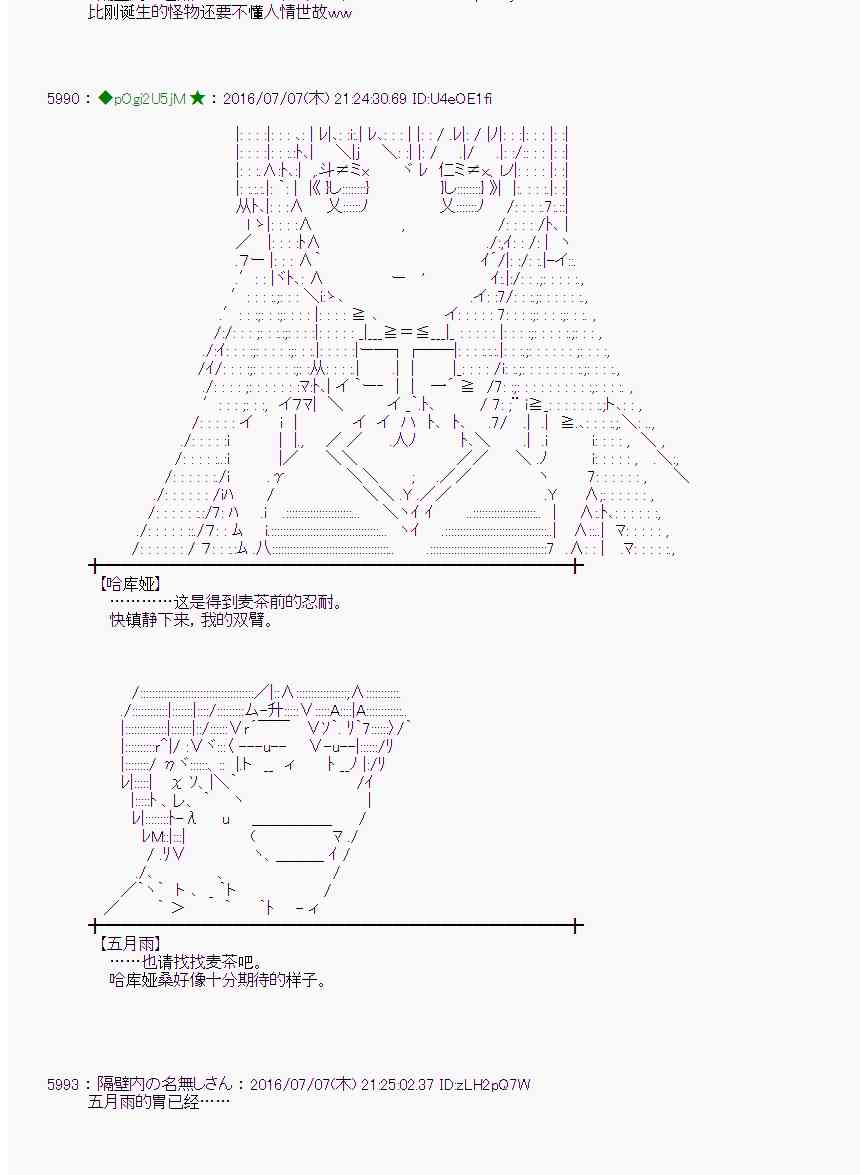 愛麗絲似乎要在電腦世界生活下去 - 32話(1/2) - 4