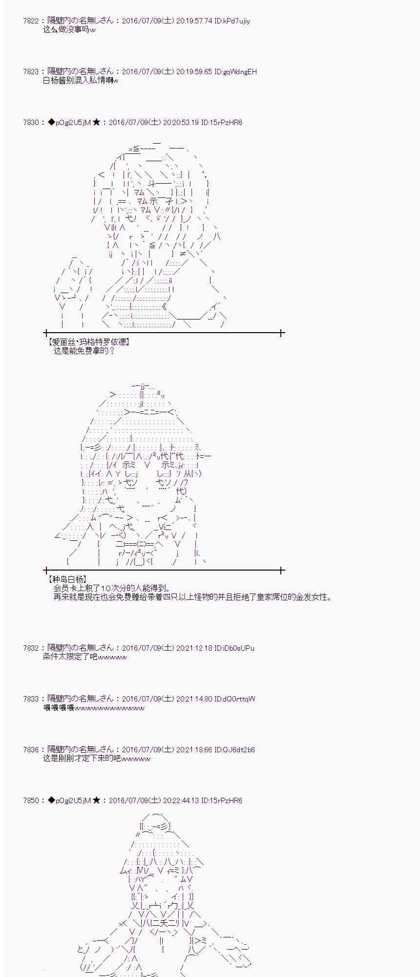 愛麗絲似乎要在電腦世界生活下去 - 34話(1/2) - 2