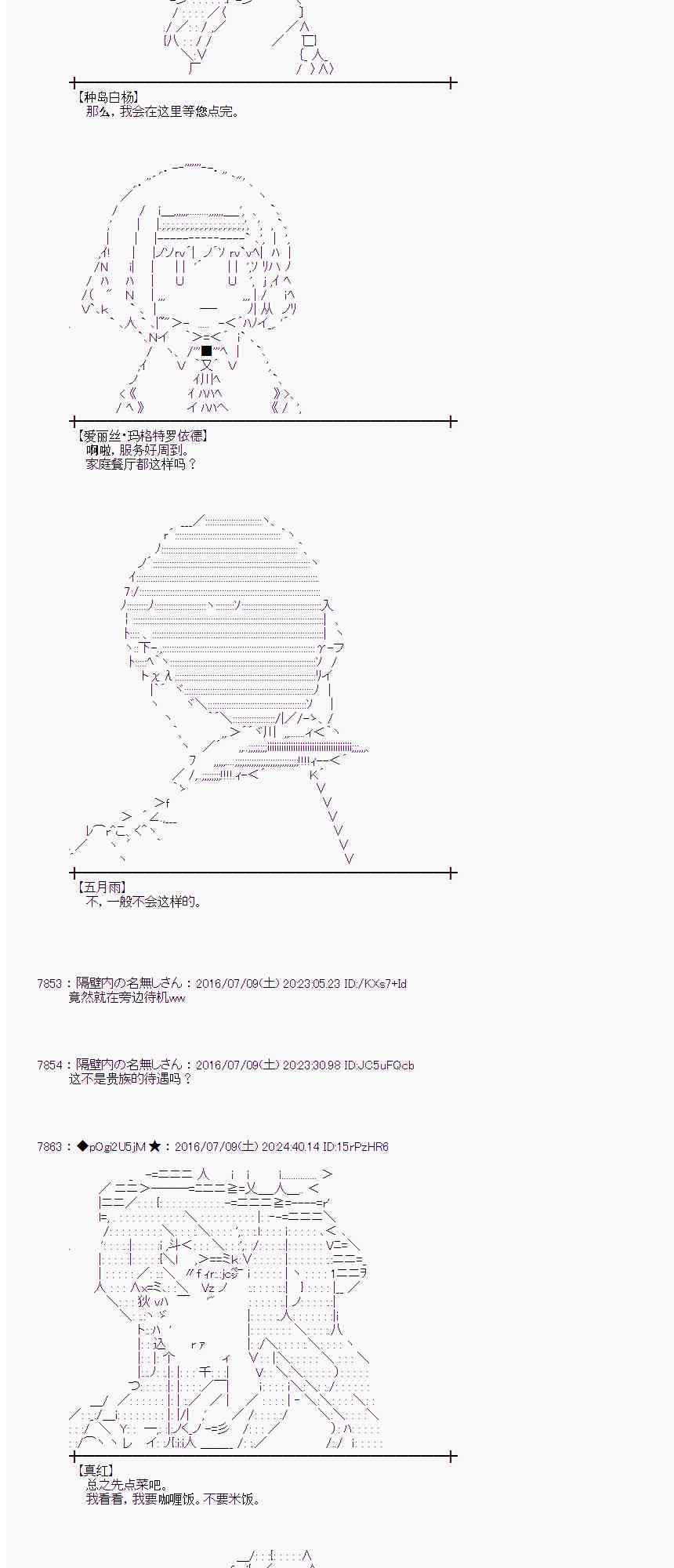 愛麗絲似乎要在電腦世界生活下去 - 34話(1/2) - 3