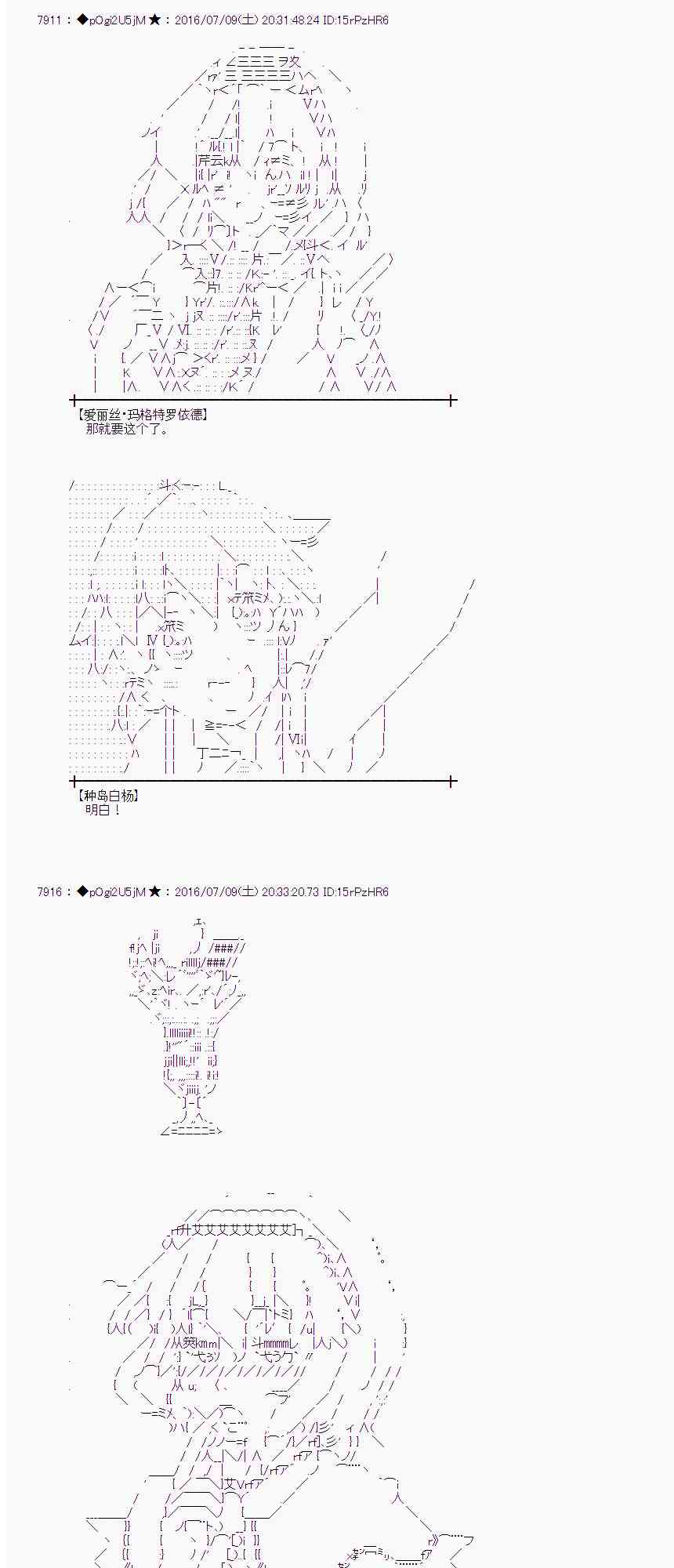 愛麗絲似乎要在電腦世界生活下去 - 34話(1/2) - 8