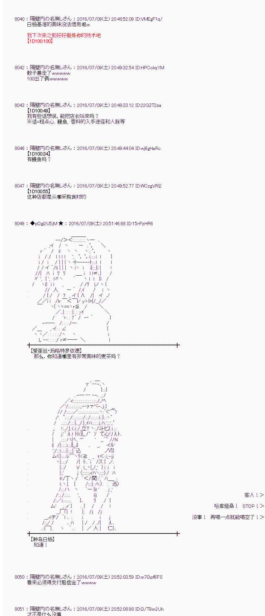 愛麗絲似乎要在電腦世界生活下去 - 34話(1/2) - 2