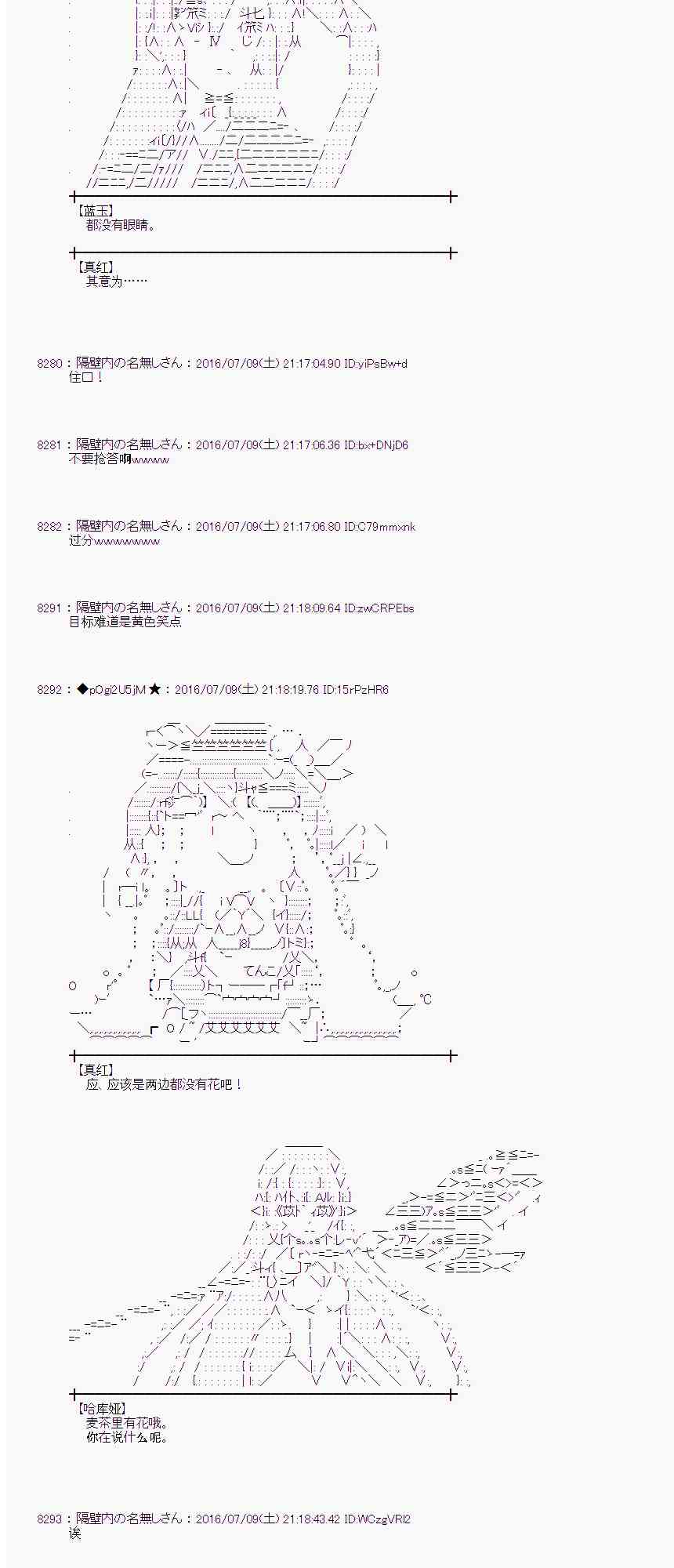 愛麗絲似乎要在電腦世界生活下去 - 34話(1/2) - 1