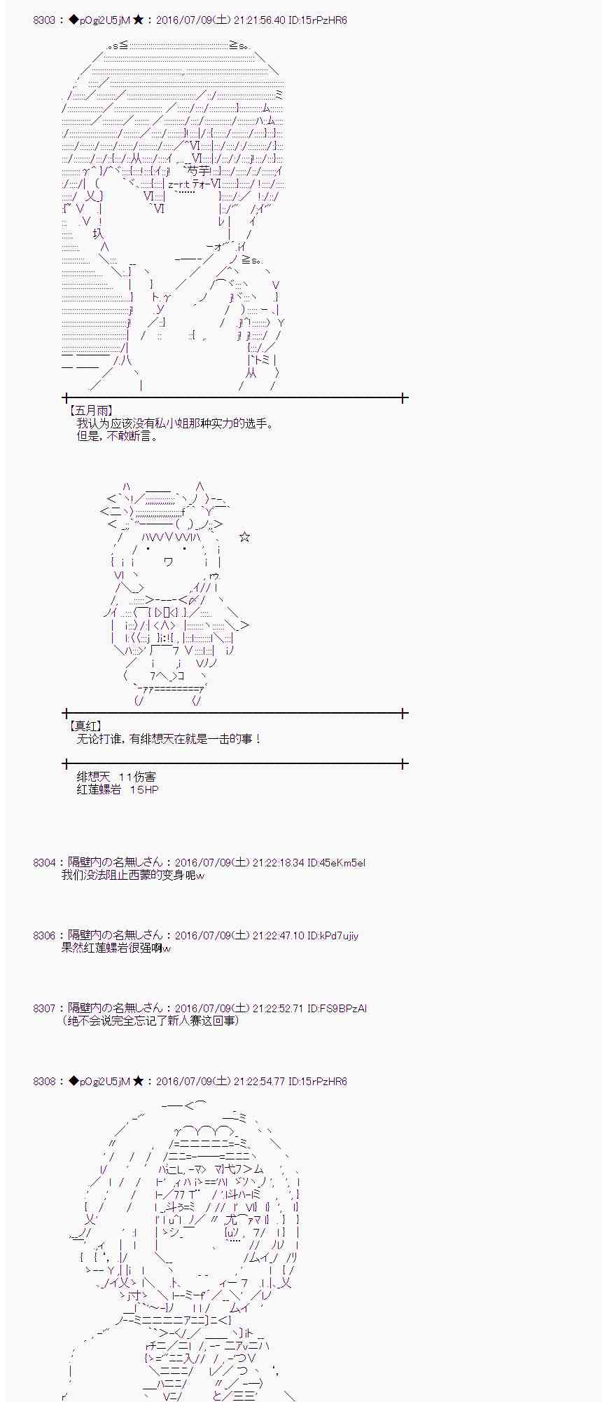 爱丽丝似乎要在电脑世界生活下去 - 34话(1/2) - 3