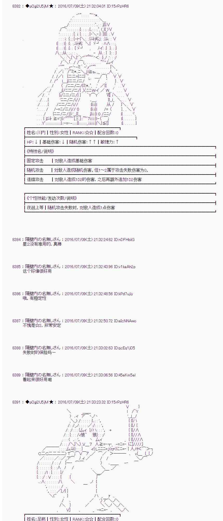 爱丽丝似乎要在电脑世界生活下去 - 34话(1/2) - 1