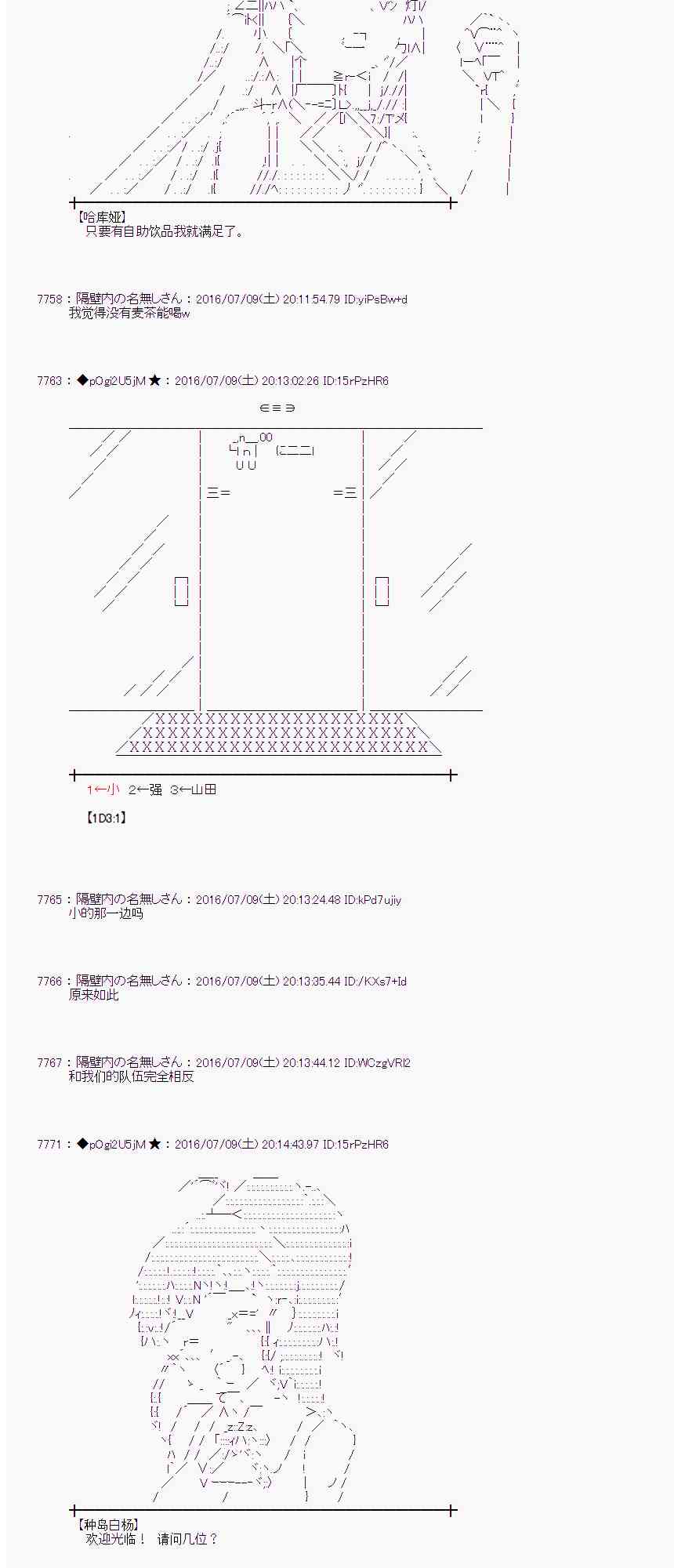 愛麗絲似乎要在電腦世界生活下去 - 34話(1/2) - 5