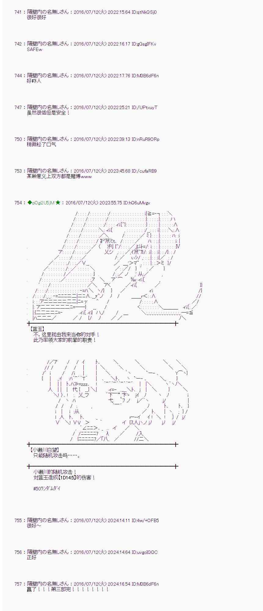 愛麗絲似乎要在電腦世界生活下去 - 36話(1/2) - 3