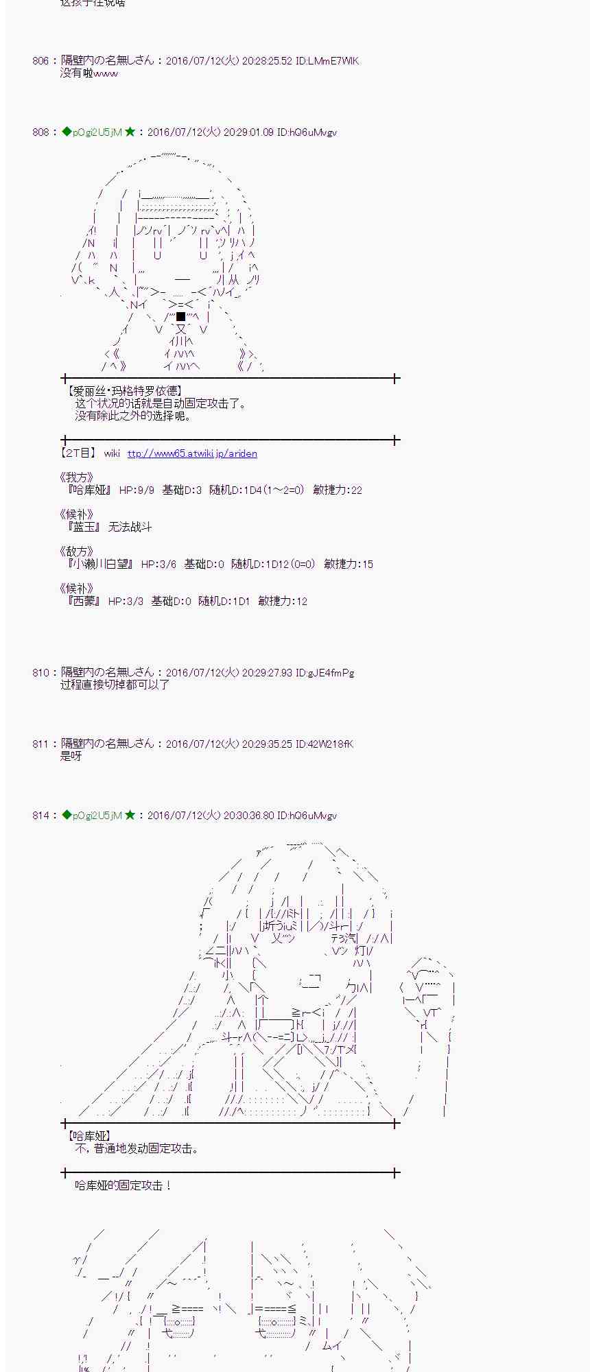 愛麗絲似乎要在電腦世界生活下去 - 36話(1/2) - 6