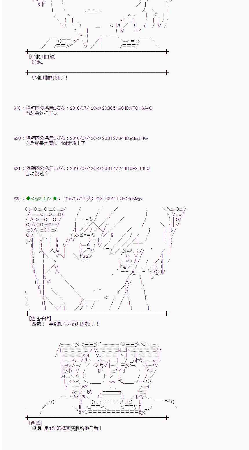 愛麗絲似乎要在電腦世界生活下去 - 36話(1/2) - 7