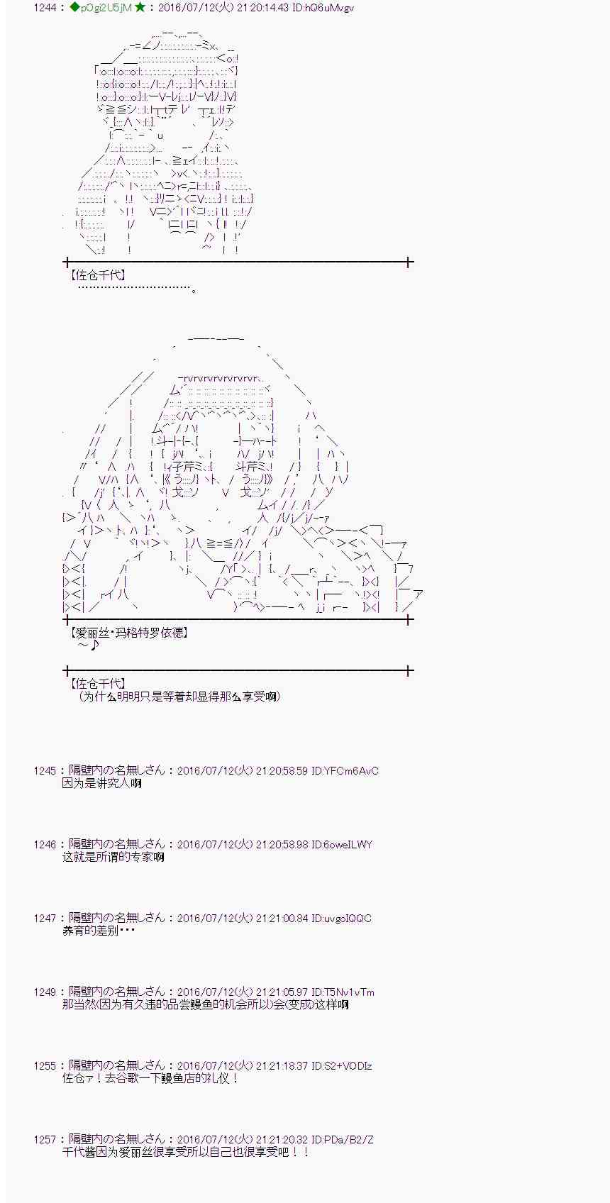 愛麗絲似乎要在電腦世界生活下去 - 36話(1/2) - 7