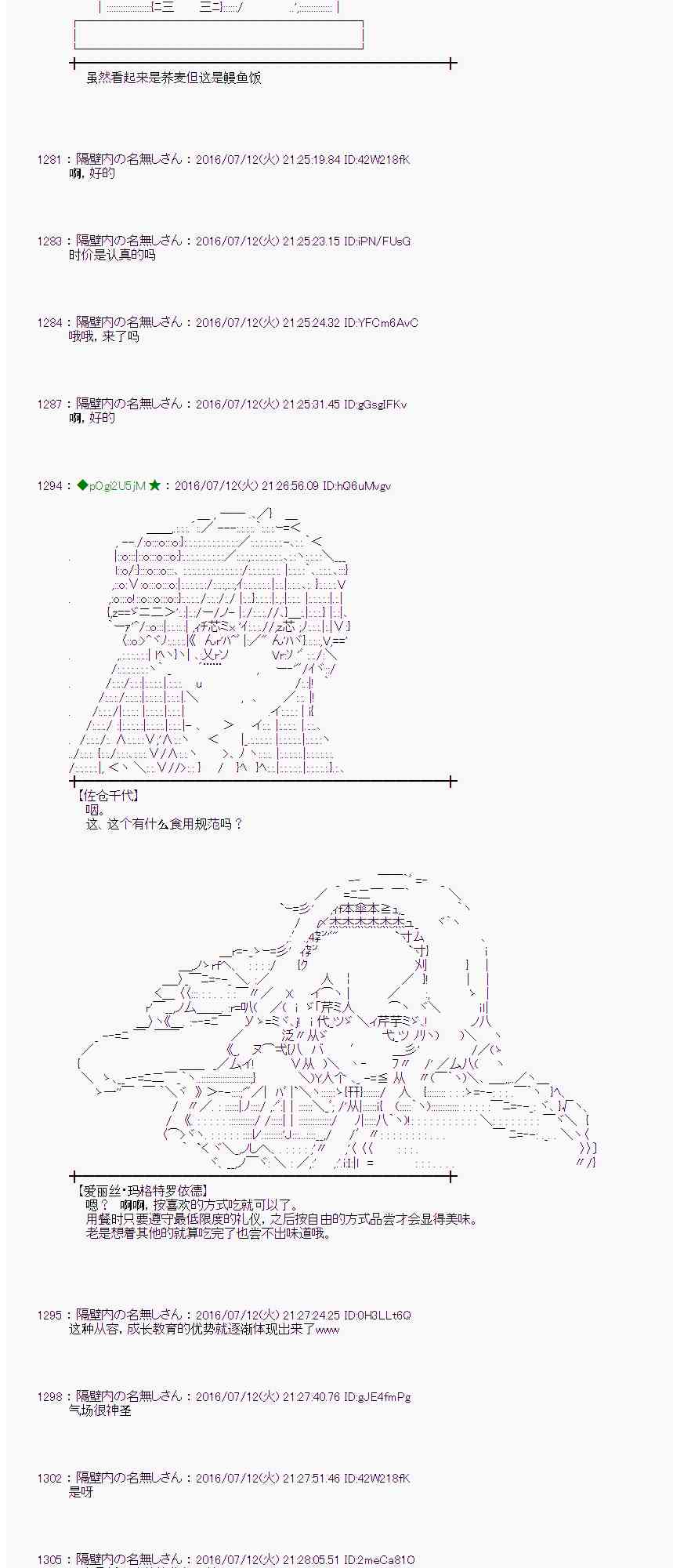 愛麗絲似乎要在電腦世界生活下去 - 36話(1/2) - 1