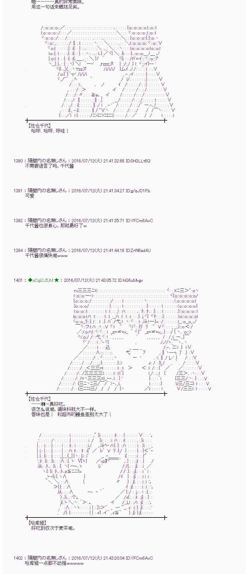 愛麗絲似乎要在電腦世界生活下去 - 36話(2/2) - 1