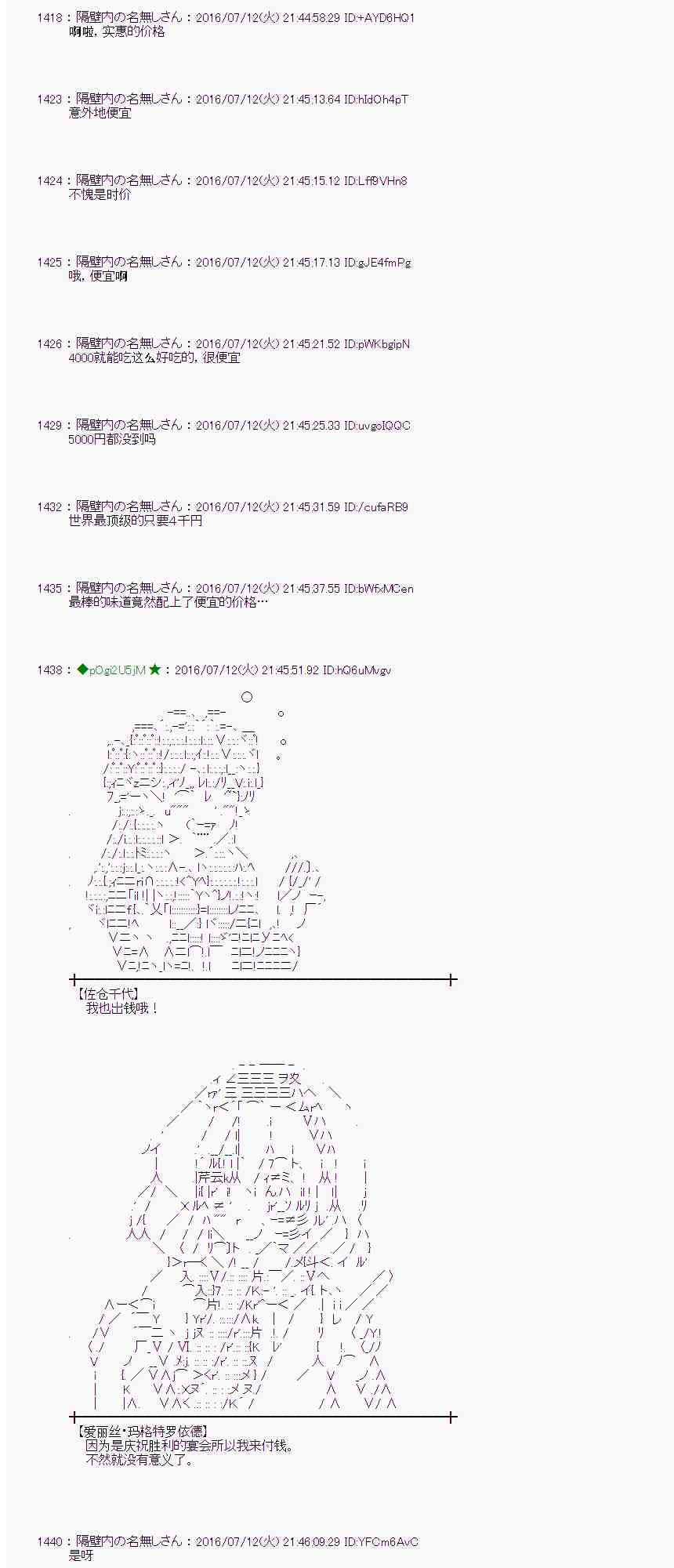 愛麗絲似乎要在電腦世界生活下去 - 36話(1/2) - 1