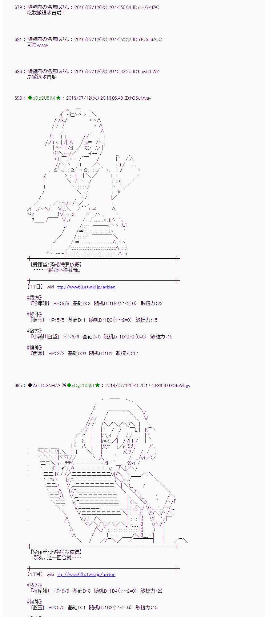 愛麗絲似乎要在電腦世界生活下去 - 36話(1/2) - 7