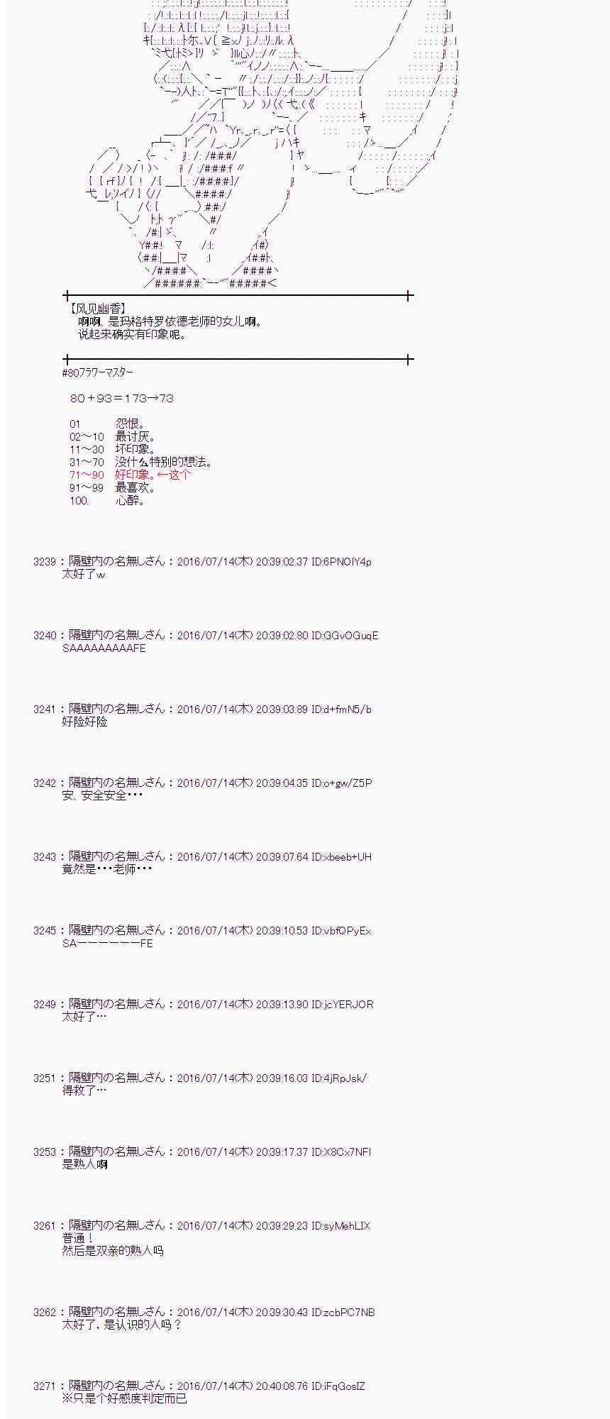 爱丽丝似乎要在电脑世界生活下去 - 38话(1/2) - 1