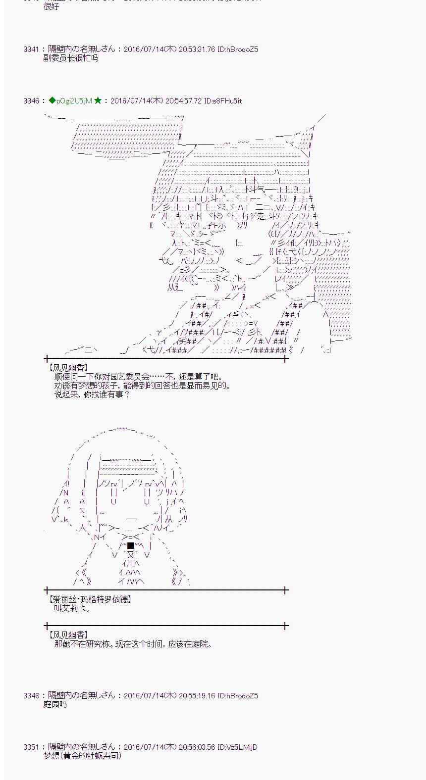 爱丽丝似乎要在电脑世界生活下去 - 38话(1/2) - 1