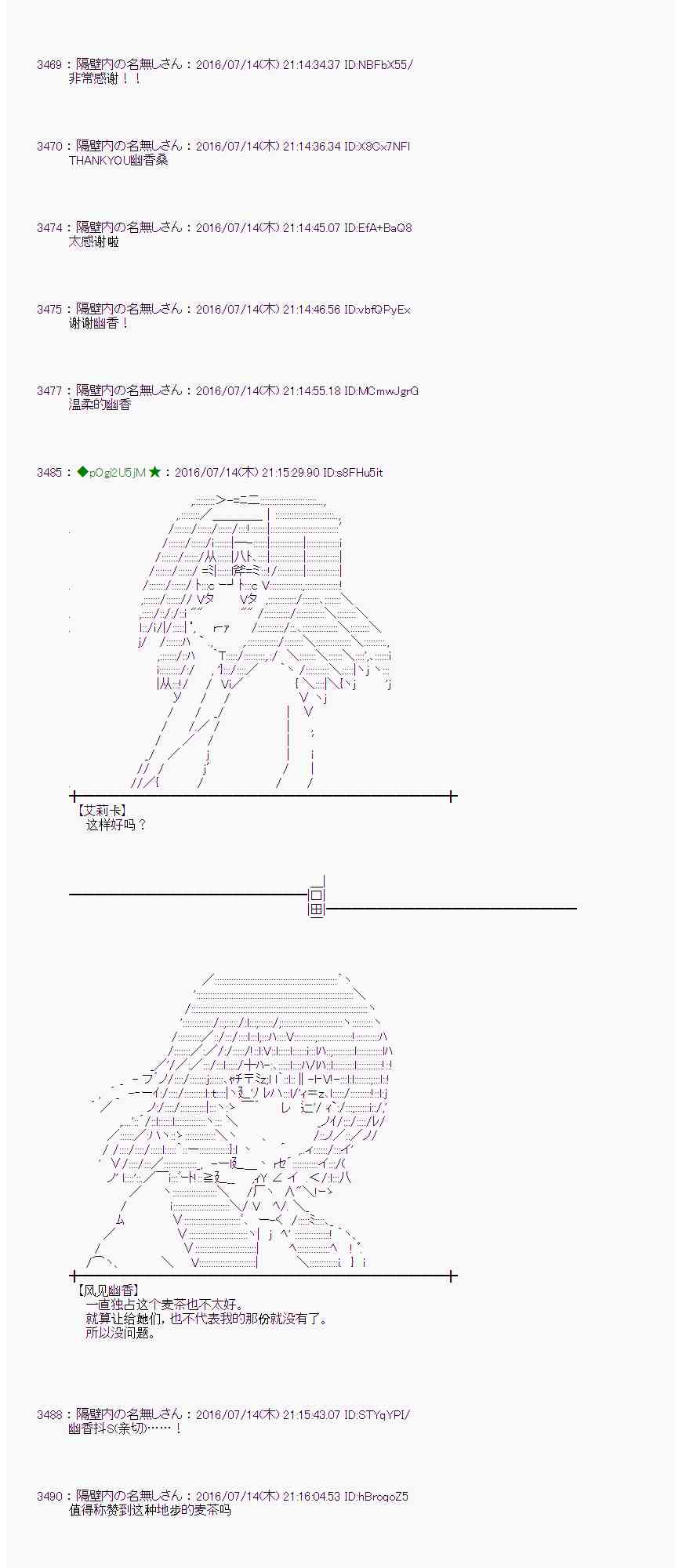 愛麗絲似乎要在電腦世界生活下去 - 38話(1/2) - 3