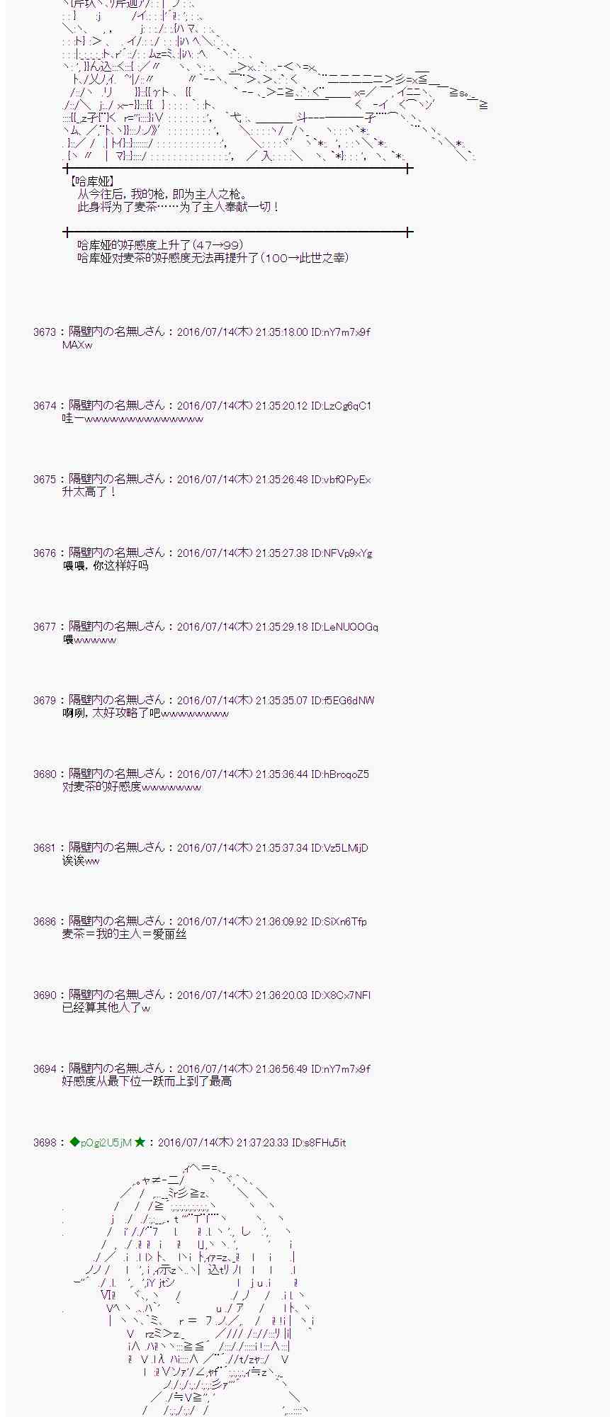 愛麗絲似乎要在電腦世界生活下去 - 38話(1/2) - 5