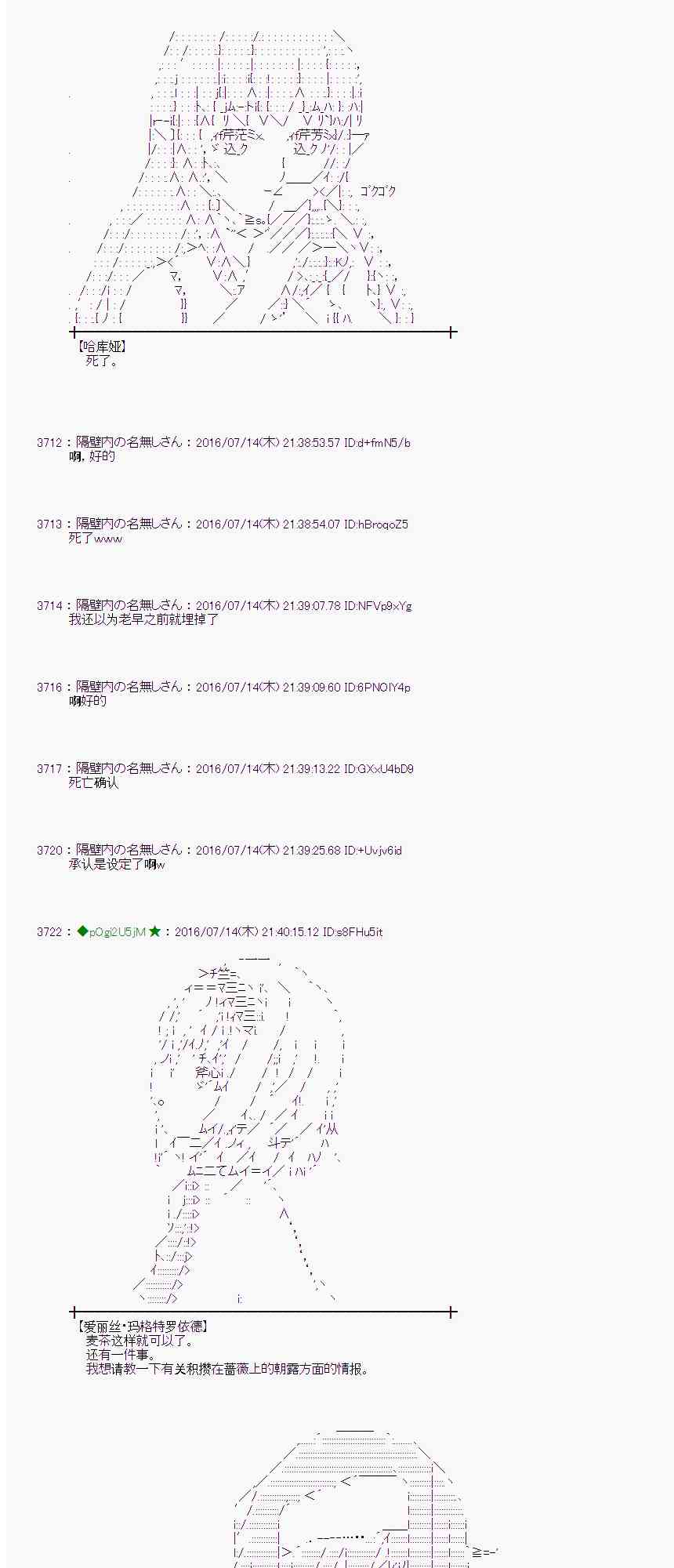 爱丽丝似乎要在电脑世界生活下去 - 38话(1/2) - 7