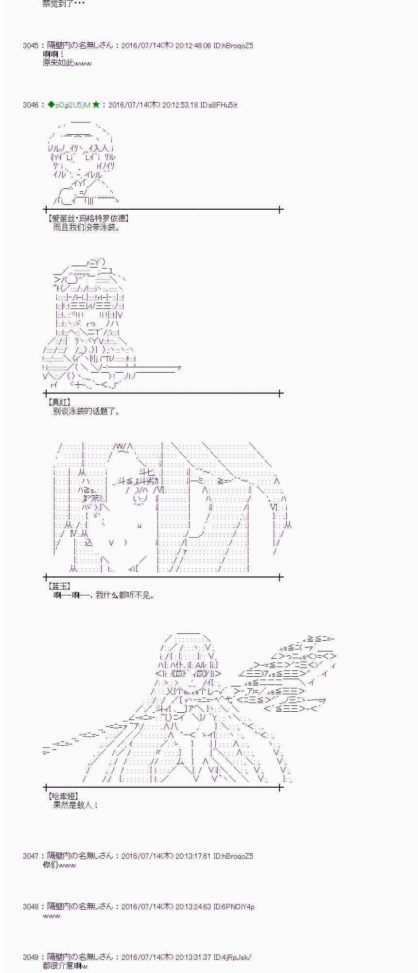 愛麗絲似乎要在電腦世界生活下去 - 38話(1/2) - 5