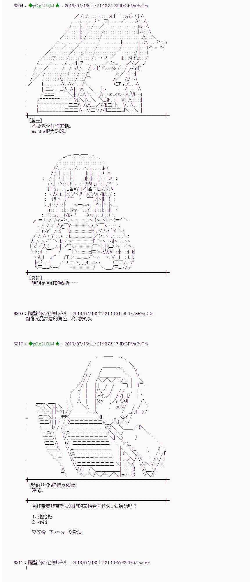 爱丽丝似乎要在电脑世界生活下去 - 40话(1/2) - 4