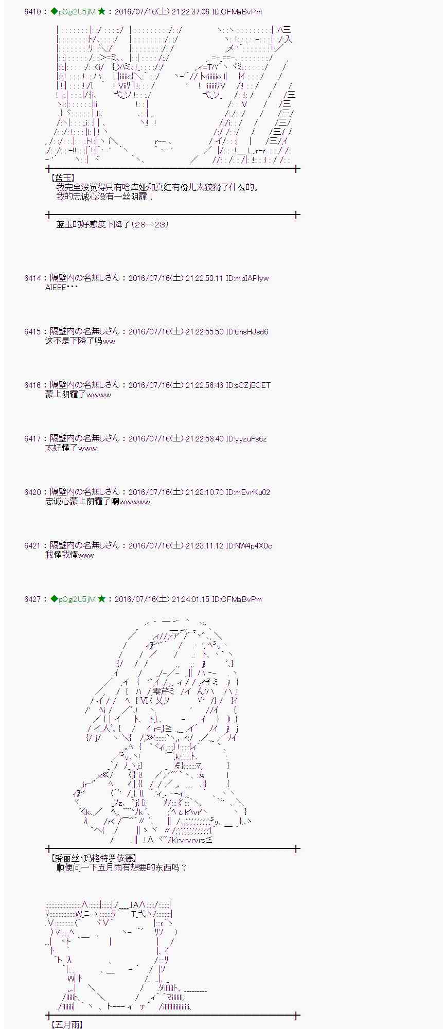 爱丽丝似乎要在电脑世界生活下去 - 40话(1/2) - 2