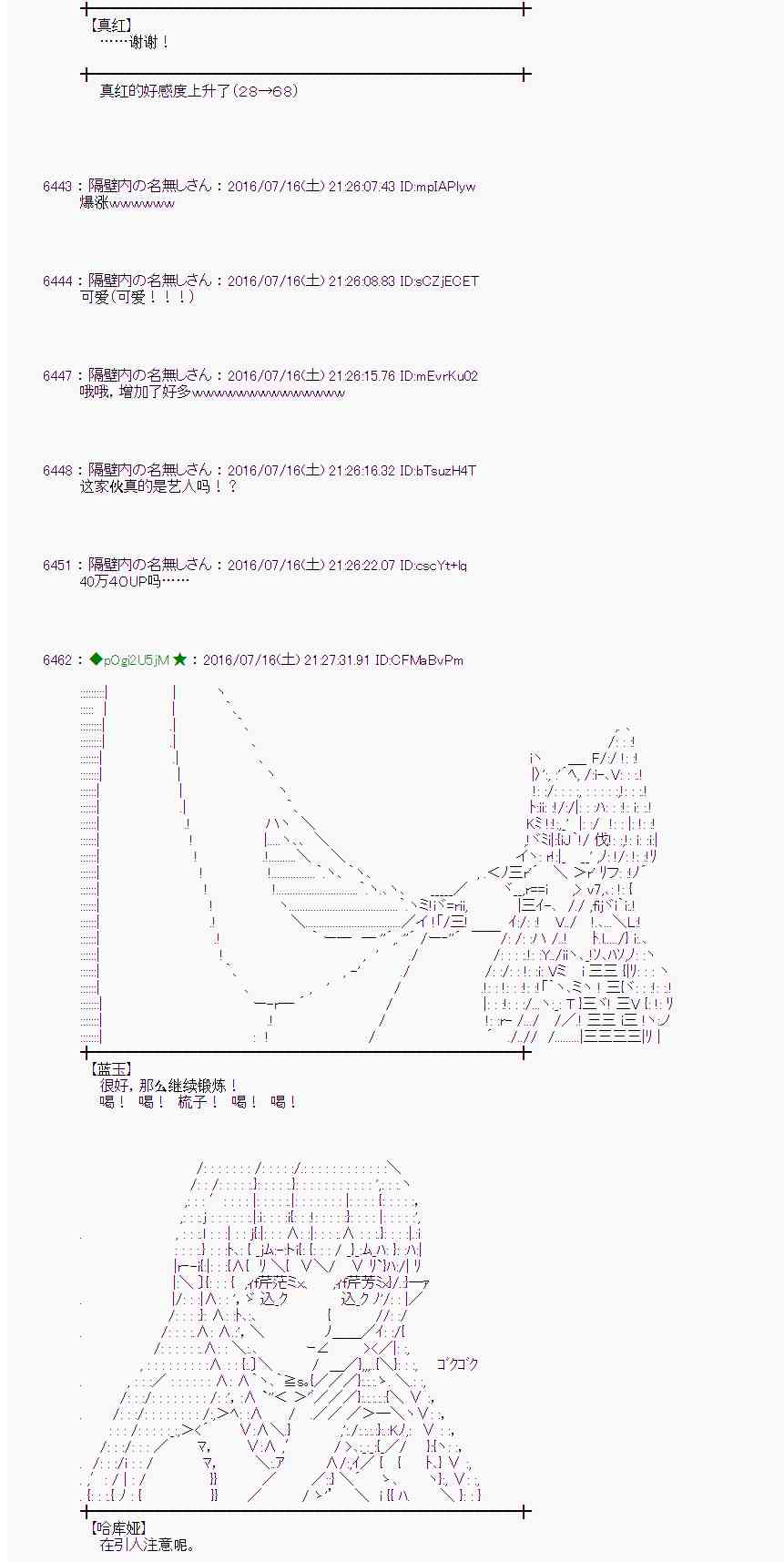 愛麗絲似乎要在電腦世界生活下去 - 40話(1/2) - 4