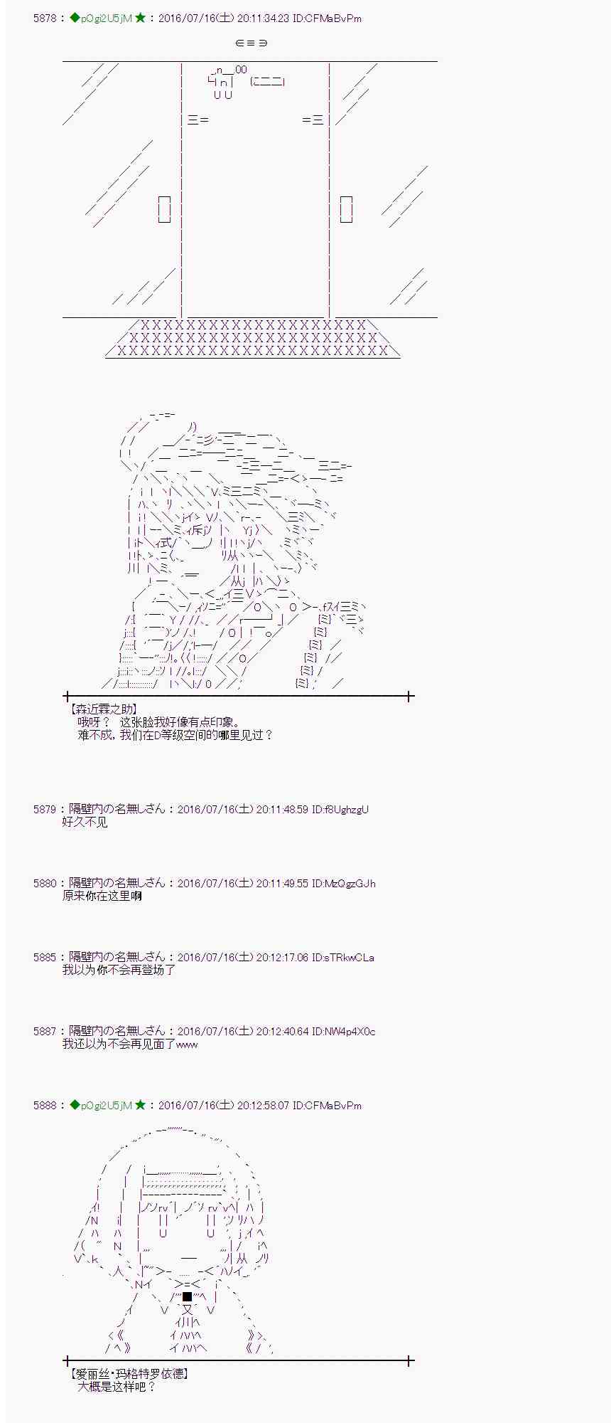 愛麗絲似乎要在電腦世界生活下去 - 40話(1/2) - 4